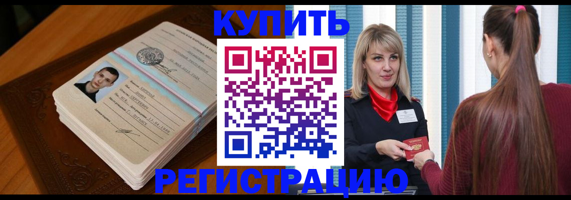 прописка гарантия в Эртили