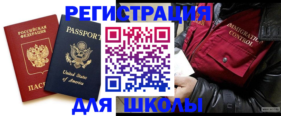 прописка для военкомата в Эртили
