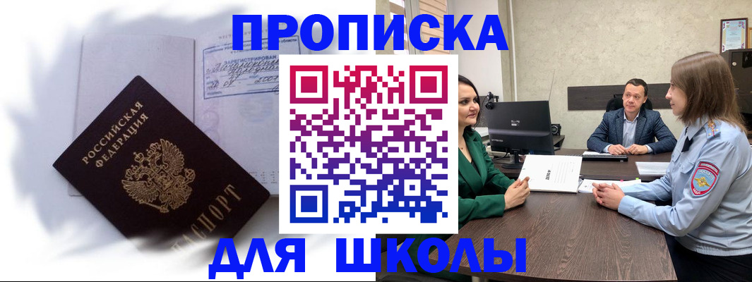 прописка законно в Эртили