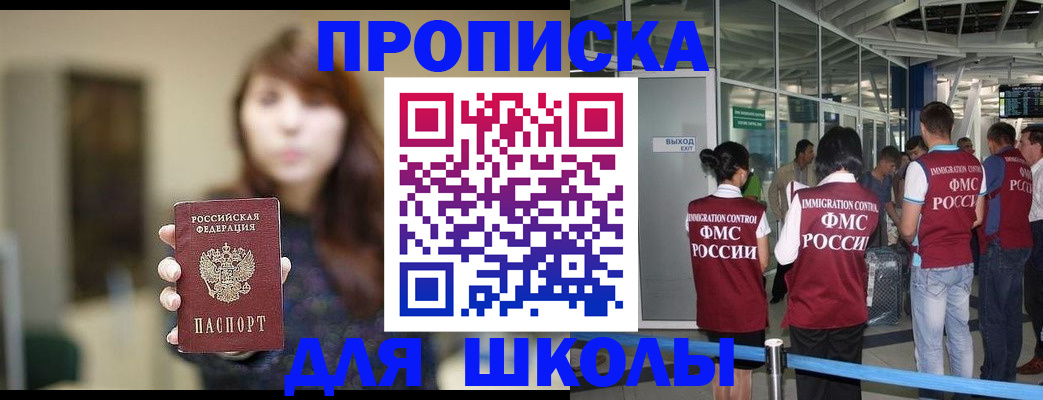 временная регистрация недорого в Эртили