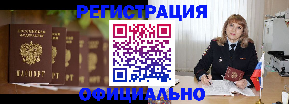 купить прописку в Эртили