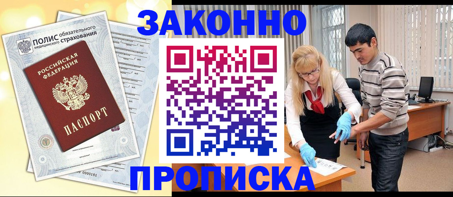 прописка иностранных граждан в Эртили