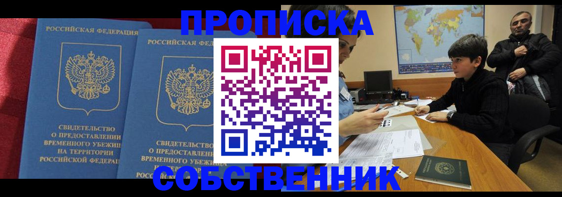 временная регистрация госуслуги в Эртили