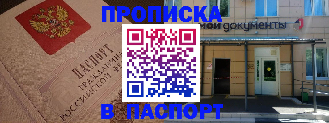 прописка регистрация в Эртили
